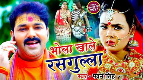 bhojpuri gana song|Bhojpuri Gana